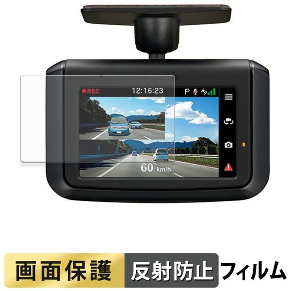 KENWOOD DRV-G50W / DRV-R30S 用 フィルム 反射低減 液晶 保護フィルム
