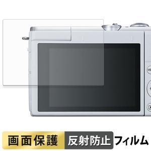 CANON EOS M200 / PowerShot G7 X Mark III / Mark III PowerShot 30th Anniversary Edition 用 フィルム 反射低減 液晶 保護フィルム
