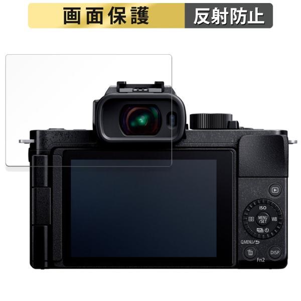 Panasonic LUMIX DC-G100D 用 フィルム 反射低減 液晶 保護フィルム