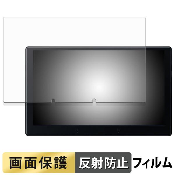 ATOTO X10 ( X10G110E ) フィルム 反射低減 液晶 保護フィルム