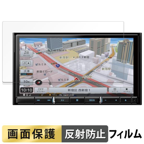 Pioneer 楽ナビ AVIC-RZ710 フィルム 反射低減 液晶 保護フィルム