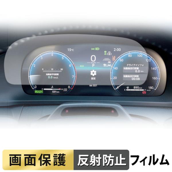 TOYOTA クラウンスポーツ 35系 16代目 ( 2023.10~現行 ) メーターフィルム 1...