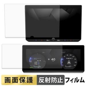 TOYOTA RAV4 60系 6代目 ( 2025.12~ ) ( 12.9インチナビ / 12.3インチメーター ) フィルム 反射低減 液晶 保護フィルム｜ライフイノテック ヤフー店