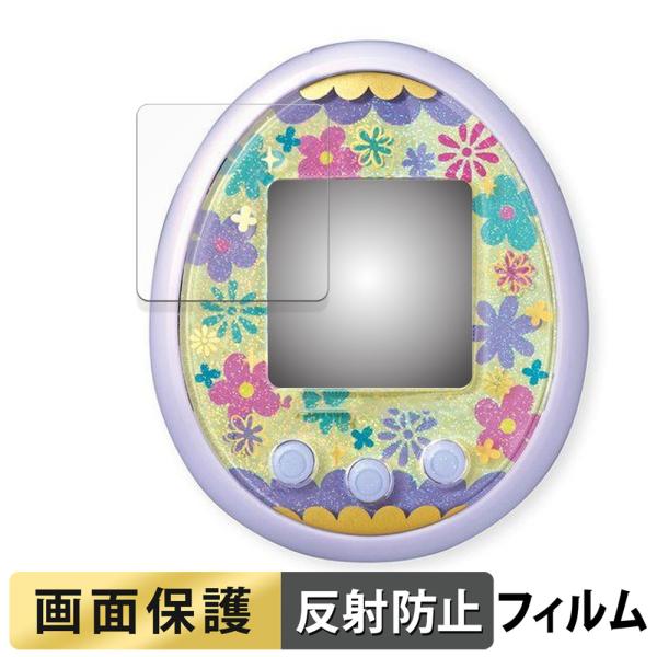 BANDAI Tamagotchi meets ( たまごっちみーつ ) 向けの フィルム 反射低減...