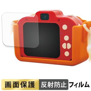 アガツマ きょうはなに撮る？アンパンマンキッズカメラ フィルム 反射低減 液晶 保護フィルム