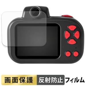 CIMELR キッズカメラ X18 フィルム 反射低減 液晶 保護フィルム