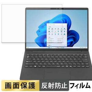NEC LAVIE N14 Slim N145D/KAB / LAVIE Direct N14 Slim ( 2025年秋冬モデル ) 14型ワイド フィルム 反射低減 液晶 保護フィルム
