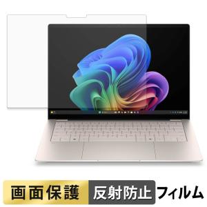 HP OmniBook Ultra 14-kd シリーズ フィルム 反射低減 液晶 保護フィルム