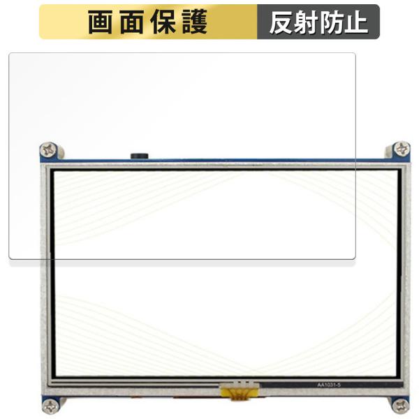 Raspberry Pi用 5inch(800x480) DSI Display 向けの フィルム ...