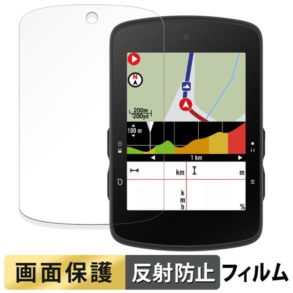 ブライトン Bryton Rider S510 向けの フィルム 反射低減 液晶 保護フィルム 日本...