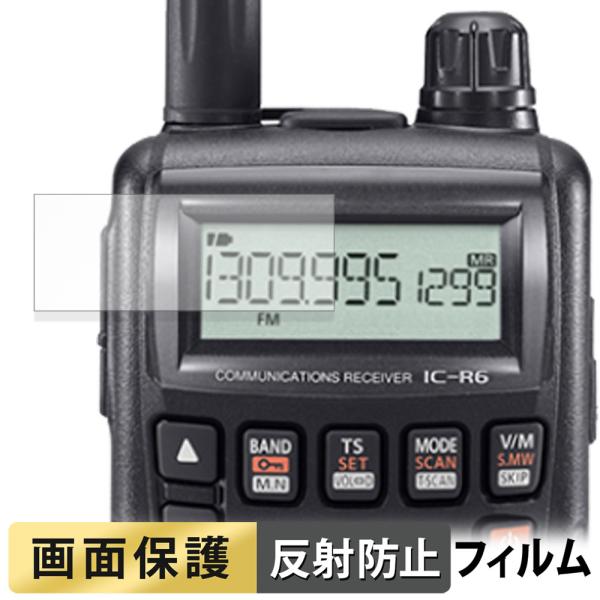 ICOM 携帯型 広帯域ハンディレシーバー IC-R6 フィルム 反射低減 液晶 保護フィルム 日本...