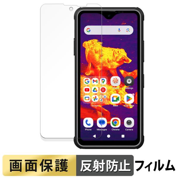 Phonemax R4 T / R4 GT フィルム 反射低減 液晶 保護フィルム 日本製