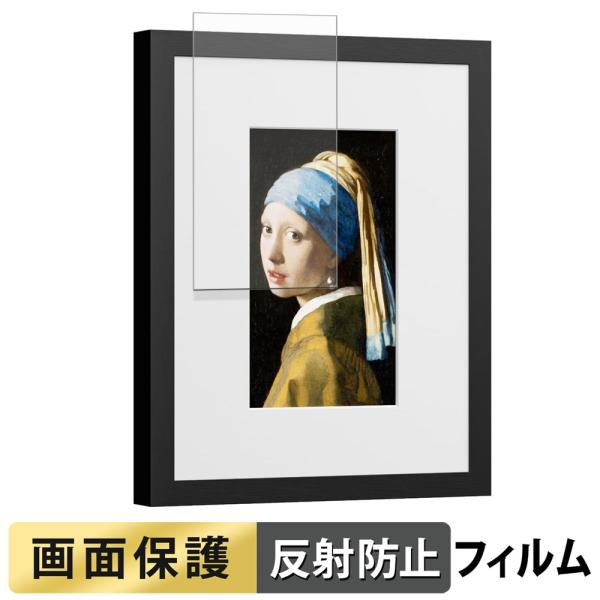 SwitchBot AIアートキャンバス 7.3インチ フィルム 反射低減 液晶 保護フィルム