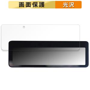ミラーカム3 MRC-2024 前後ドライブレコーダー＋デジタルミラー 爆光
