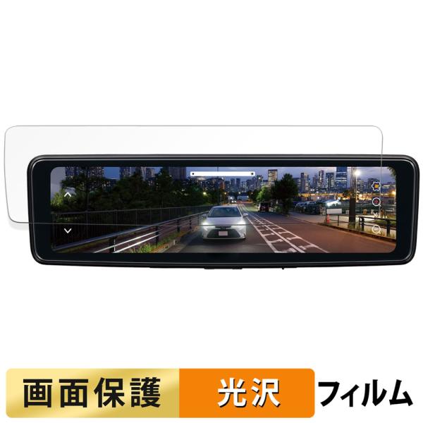 KENWOOD デジタルルームミラー LZ-X20EM 用 フィルム 高透過率 液晶 保護フィルム