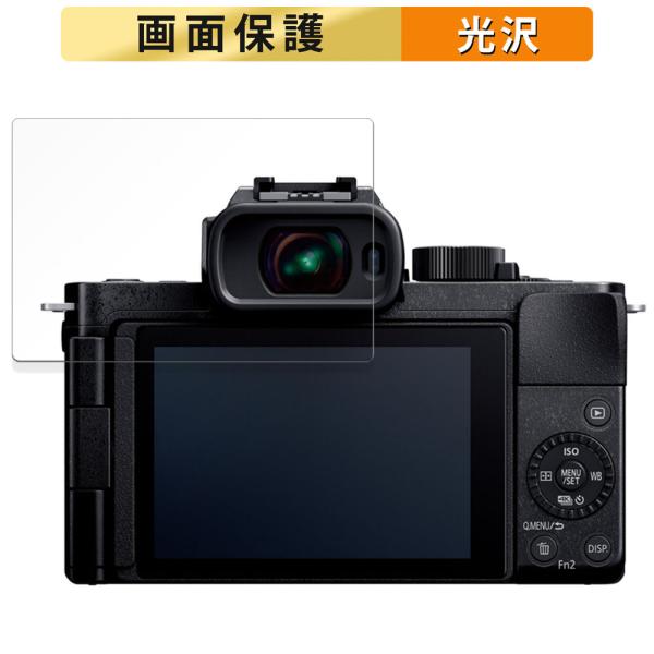 Panasonic LUMIX DC-G100D 用 フィルム 高透過率 液晶 保護フィルム