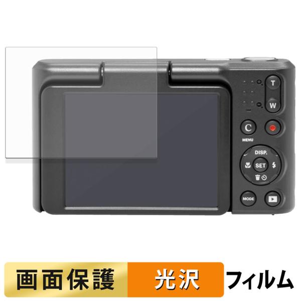 KODAK PIXPRO C1 用 フィルム 高透過率 液晶 保護フィルム