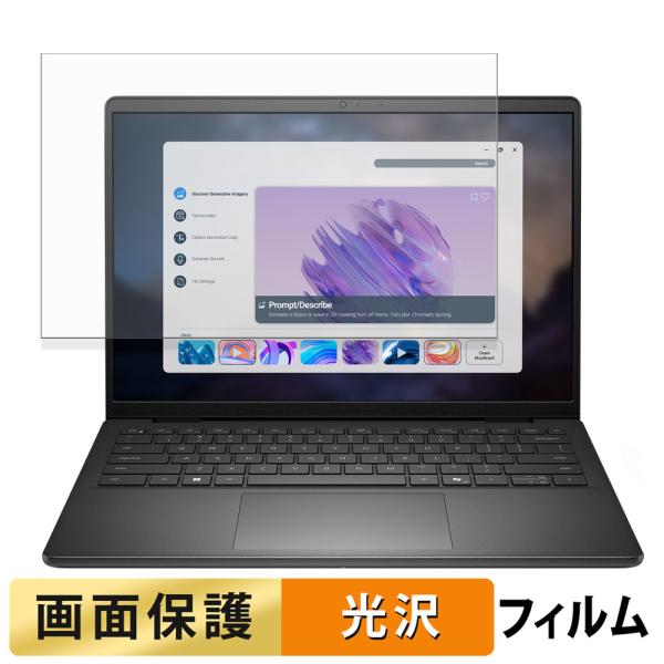 Dell 14 ( DC14255 , DC14250 ) フィルム 高透過率 液晶 保護フィルム