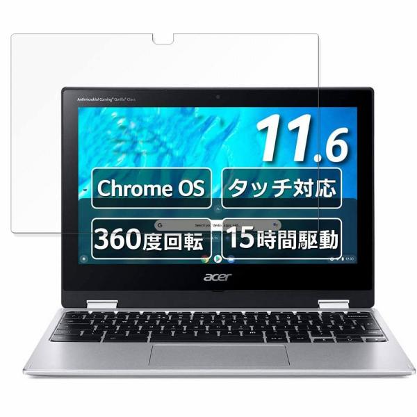 acer CP311-3H-A14P ( Spin 311 ) 向けの フィルム 高透過率 液晶 保...