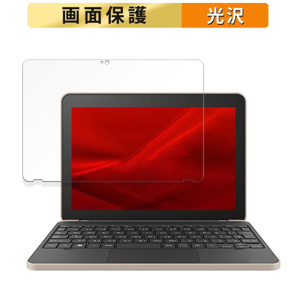 dynabook K70/HX 向けの フィルム 高透過率 液晶 保護フィルム 日本製