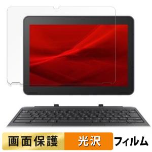 Dynabook Chromebook C70 クロームブック ダイナブック 向けの フィルム 高透過率 液晶 保護フィルム 日本製