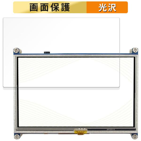 Raspberry Pi用 5inch(800x480) DSI Display 向けの フィルム ...