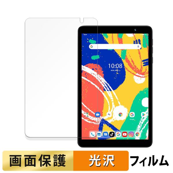 UMIDIGI G1 Tab Mini Kids 向けの フィルム 高透過率 液晶 保護フィルム 日...