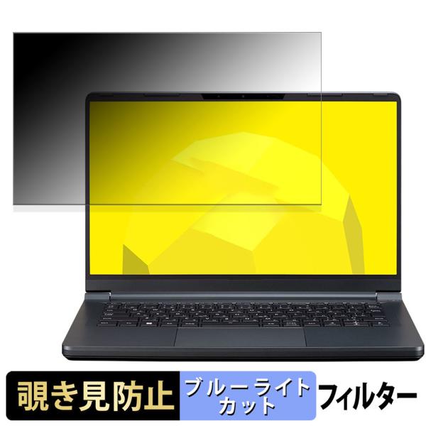 mouse F4-I5U01OB-A 14インチ 16:9 向けの  180度 覗き見防止 フィルム...