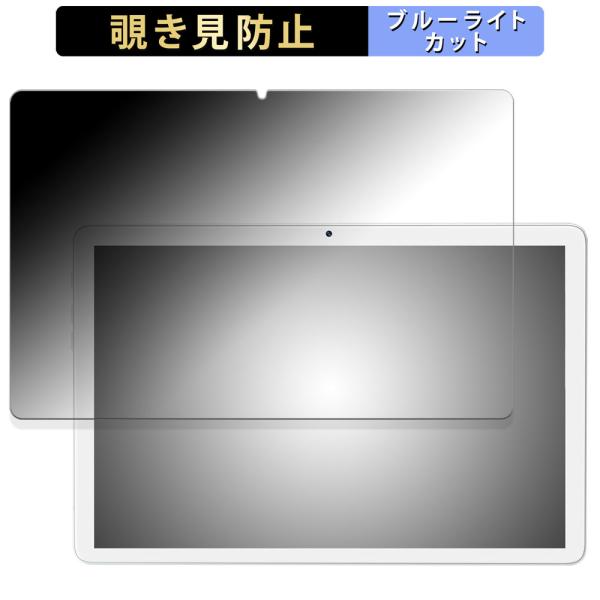 MEIZE 10.1インチ 2-in-1 タブレット K110 向けの 180度 覗き見防止 フィル...