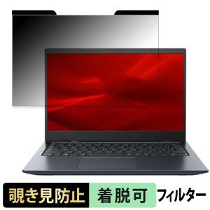 dynabook G83/HW 13.3インチ 16:9 向けの 覗き見防止 プライバシーフィルター マグネット式 ブルーライトカット 保護フィルム 反射防止