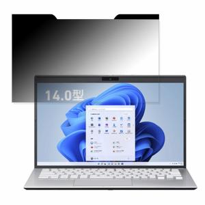 VAIO Pro PK (2022年7月発売モデル) 14インチ 16:9 向けの 覗き見防止 プライバシーフィルター マグネット式 ブルーライトカット 保護フィルム 反射防止