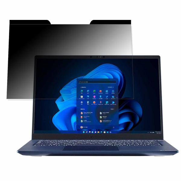 dynabook RJ74/KV 14インチ 16:10 向けの 覗き見防止 プライバシーフィルター...