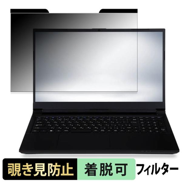 iiyama STYLE-15FH127-i5-UH9X 15.6インチ 16:9 向けの 覗き見防...