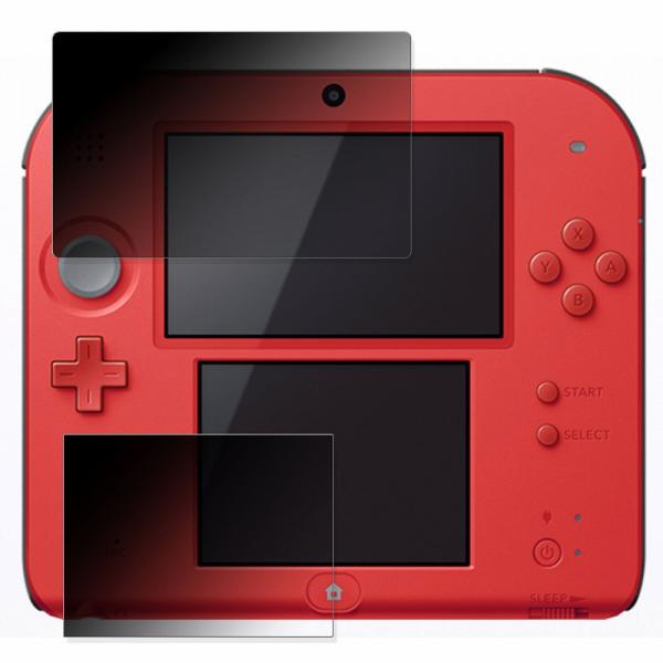 Nintendo ニンテンドー2DS( 上・下画面 ) 向けの 360度 覗き見防止 フィルム ブル...