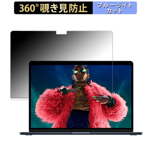 Apple MacBook Air 15インチ ( 2024年モデル M3 ) 向けの 360度 覗...