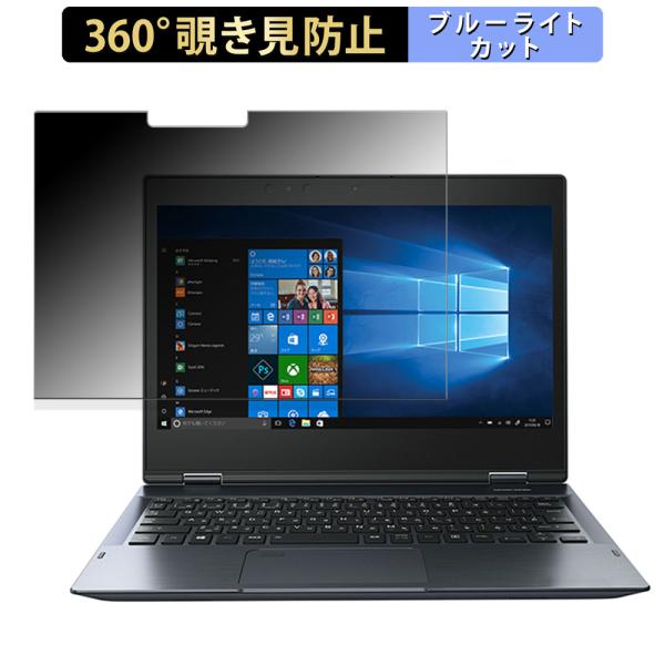 dynabook V82/F 2018春モデル 12.5型 2in1コンバーチブル 向けの 360度...