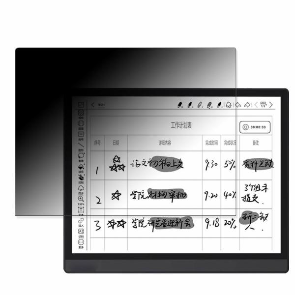ONYX BOOX Note X3 向けの 360度 覗き見防止 フィルム ブルーライトカット 日本...