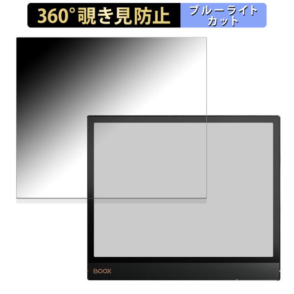 Onyx BOOX Note Air3 C 向けの 360度 覗き見防止 フィルム ブルーライトカッ...