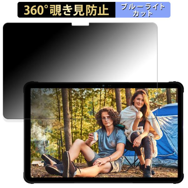 UMIDIGI Active T1 向けの 360度 覗き見防止 フィルム ブルーライトカット 日本...