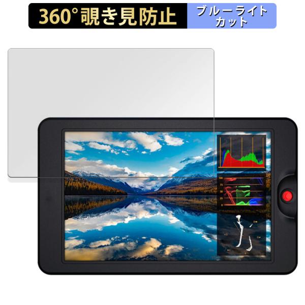 OSEE G7 / OSEE T7 向けの 360度 覗き見防止 フィルム ブルーライトカット 日本...