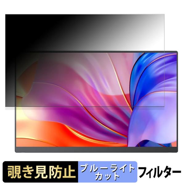 VisionOwl 14インチ モバイルモニター MD-14G 14インチ 16:10 向けの 覗き...