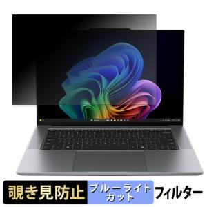 ThinkPad X9 15p Gen 1 Aura Edition ( 15.3型 Intel ) マルチタッチ非対応モデル 覗き見防止 プライバシーフィルター タブ・粘着シール式 ブルーライトカット