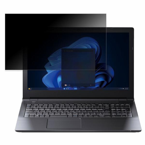 dynabook B75/KV 15.6インチ 16:9 向けの 覗き見防止 プライバシーフィルター...