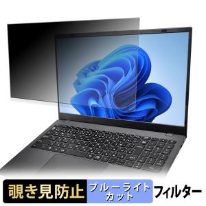IPASON PS15J 覗き見防止 プライバシーフィルター タブ・粘着シール式 ブルーライトカット 保護フィルム