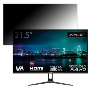 JAPANNEXT JN-V2150FHD-C65W 21.5インチ 16:9 対応 覗き見防止 プ...