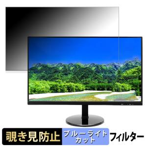 PASOUL IPASON E241 23.8インチ 16:9 向けの 覗き見防止 プライバシーフィルター ブルーライトカット 保護フィルム アンチグレア