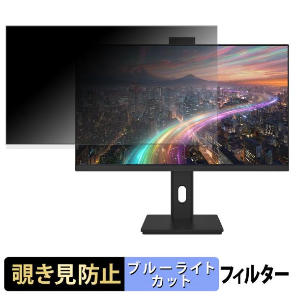 JAPANNEXT JN-IPS238F-HSPC6-CMS / JN-IPS238F-CMS 覗き...