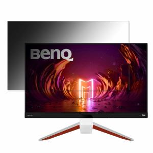 BENQ ( ベンキュー ) MOBIUZ EX2710U 27インチ 16:9 対応 覗き見防止 プライバシーフィルター ブルーライトカット 保護フィルム 反射防止