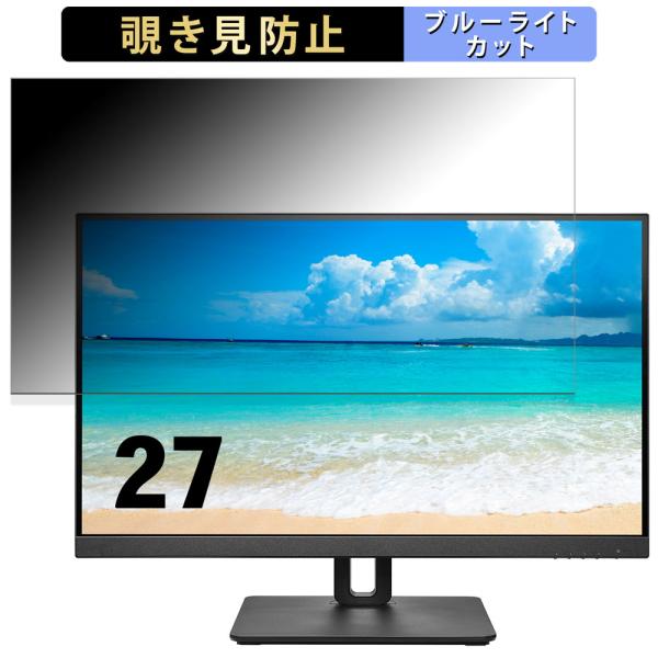 IODATA DI-CU271AB-F 27インチ 16:9 向けの 覗き見防止 プライバシーフィル...