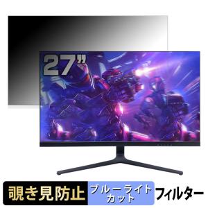 PASOUL IPASON E2728S-M 27インチ 16:9 向けの 覗き見防止 プライバシーフィルター ブルーライトカット 保護フィルム アンチグレア